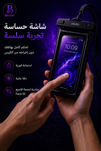 حماية فائقة لهاتفك... حتى تحت الماء