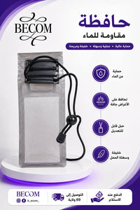 🎁 Pack 5 Accessoires — باك الإكسسوارات المتكامل