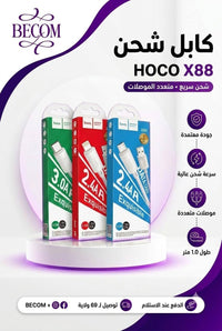 🎁 Pack 5 Accessoires — باك الإكسسوارات المتكامل