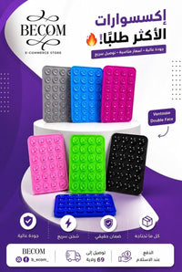 🎁 Pack 5 Accessoires — باك الإكسسوارات المتكامل
