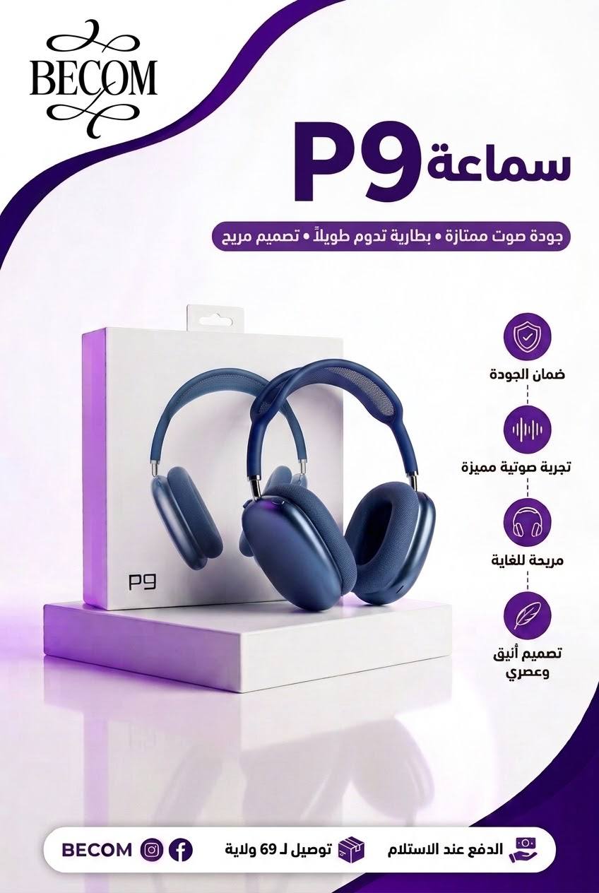 🎁 Pack 5 Accessoires — باك الإكسسوارات المتكامل